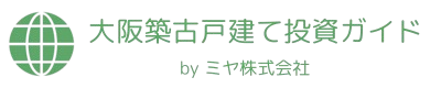 大阪築古戸建て投資ガイド